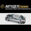 4ws st203 - последнее сообщение от Autodel-Service